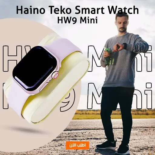 [EG010101GPKL99] ساعة ذكية وانيقة HW9 Mini 