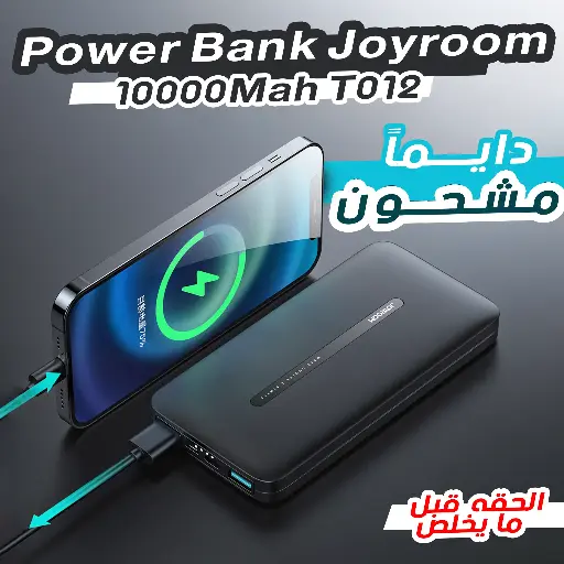 [EG010503ZBLR99] باور بانك Joyroom 10000mAh – شحن سريع في جيبك! 
