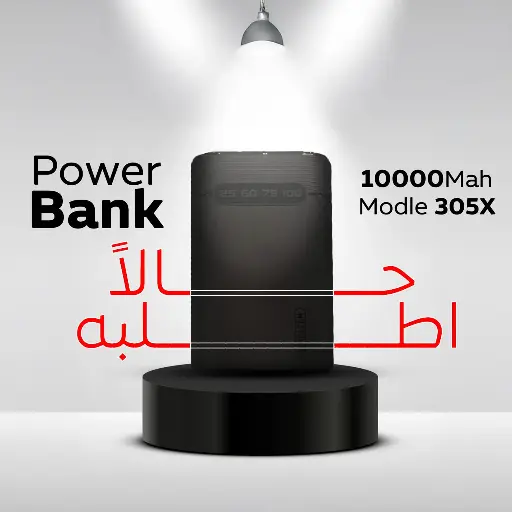 [EG010503YS0000] باور بانك مودل 305 قوة في جيبك 