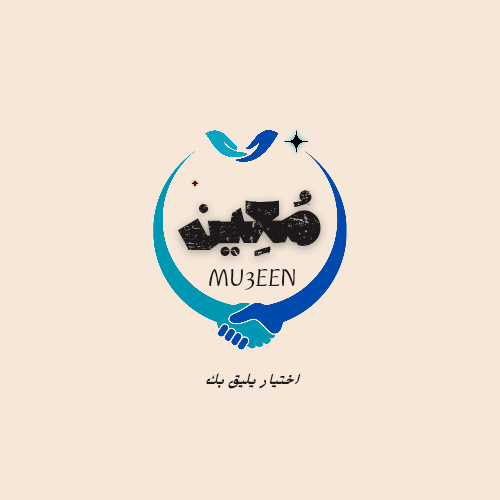 متجر مُعِين